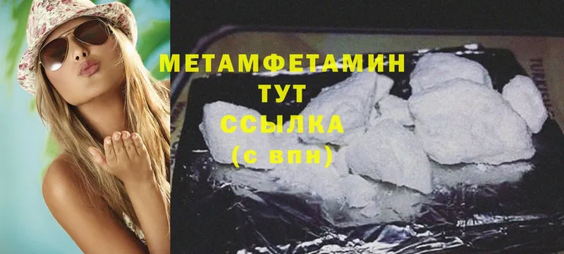 мега зеркало  Бабушкин  Метамфетамин витя  купить наркотик 